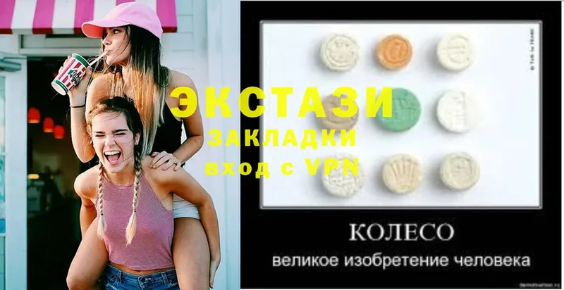 Ecstasy XTC  Арсеньев 