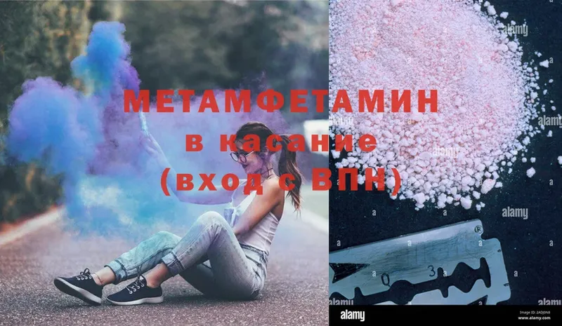 Метамфетамин Methamphetamine  дарнет шоп  Арсеньев 